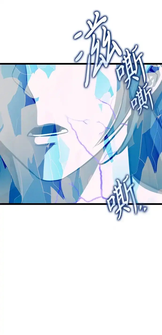《转生座》第128话 艾卡迪温（1） 第80页