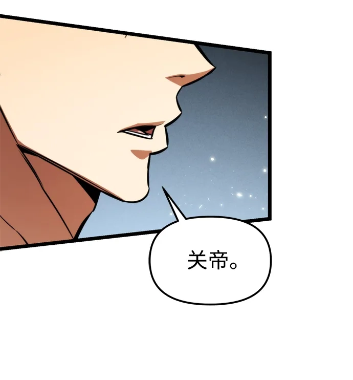 《转生座》第128话 艾卡迪温（1） 第72页