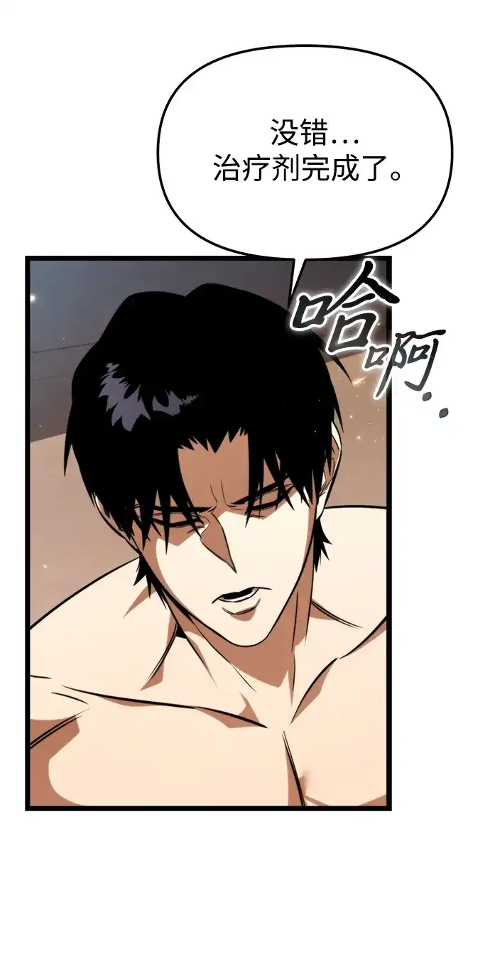 《转生座》第128话 艾卡迪温（1） 第70页