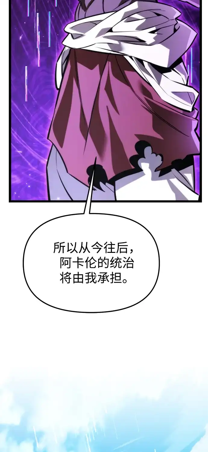 《转生座》第128话 艾卡迪温（1） 第37页