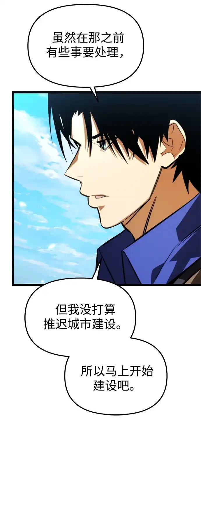 《转生座》第129话 艾卡迪温（2） 第65页