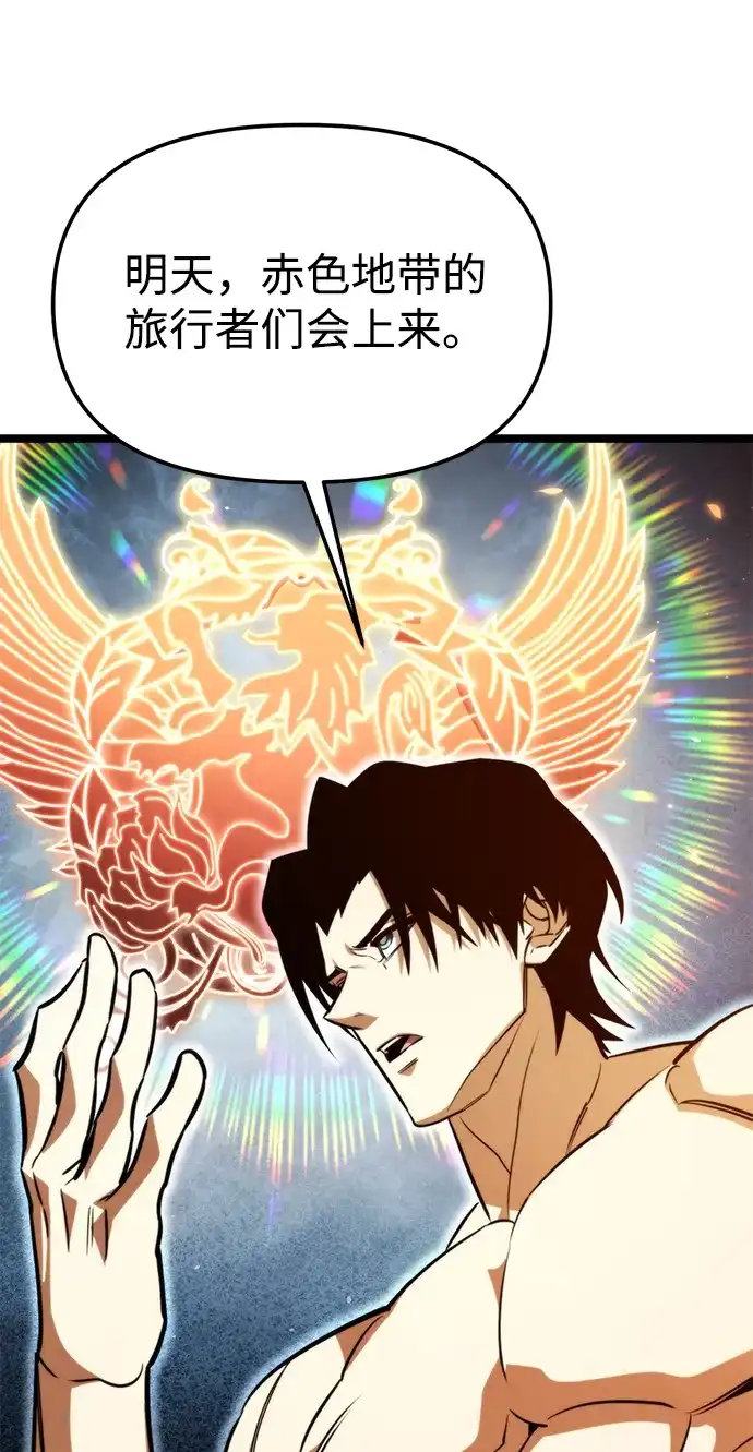 《转生座》第129话 艾卡迪温（2） 第14页