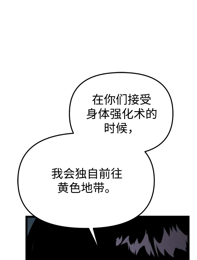 《转生座》第129话 艾卡迪温（2） 第20页