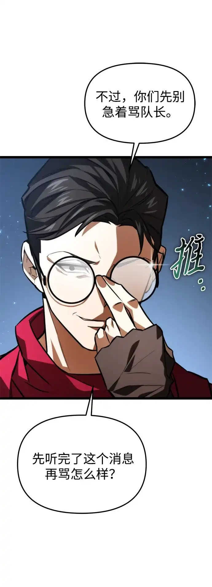 《转生座》第129话 艾卡迪温（2） 第91页