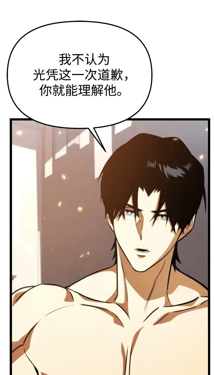 《转生座》第129话 艾卡迪温（2） 第8页