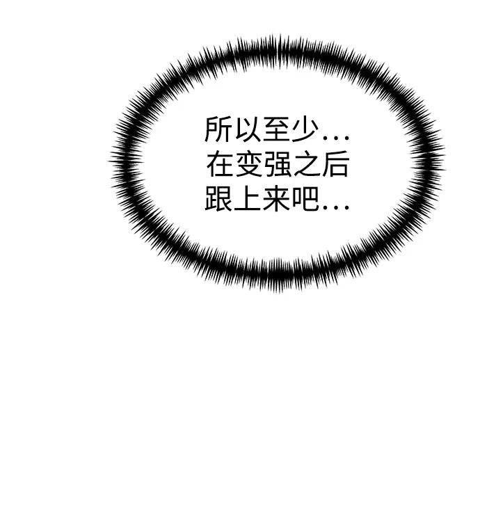 《转生座》第129话 艾卡迪温（2） 第34页