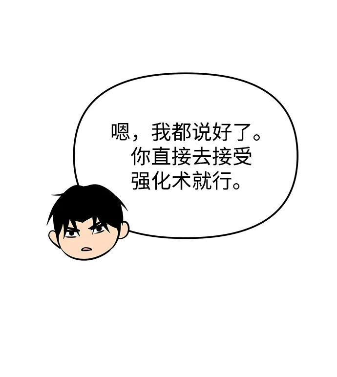 《转生座》第129话 艾卡迪温（2） 第48页