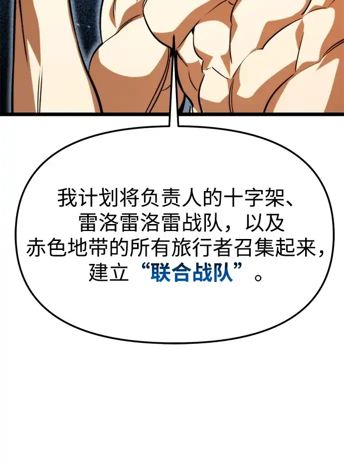 《转生座》第129话 艾卡迪温（2） 第15页