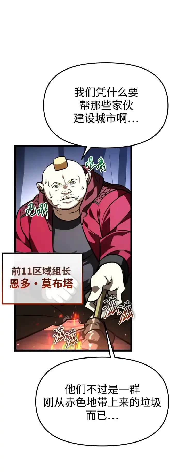 《转生座》第129话 艾卡迪温（2） 第84页