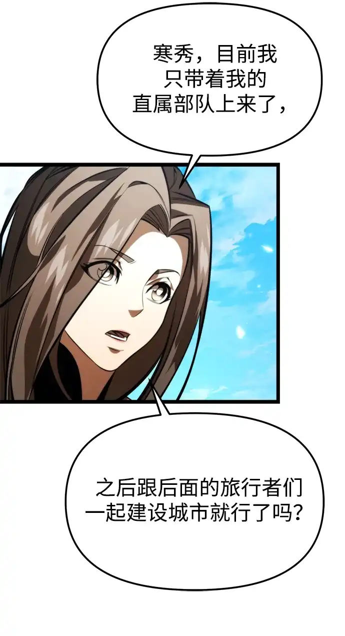 《转生座》第129话 艾卡迪温（2） 第64页
