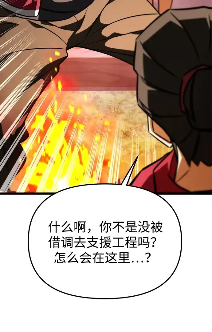 《转生座》第129话 艾卡迪温（2） 第88页