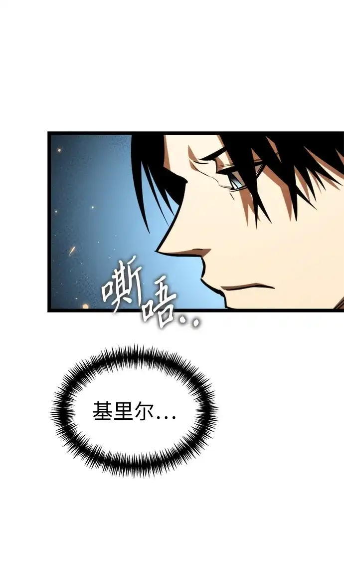 《转生座》第129话 艾卡迪温（2） 第32页