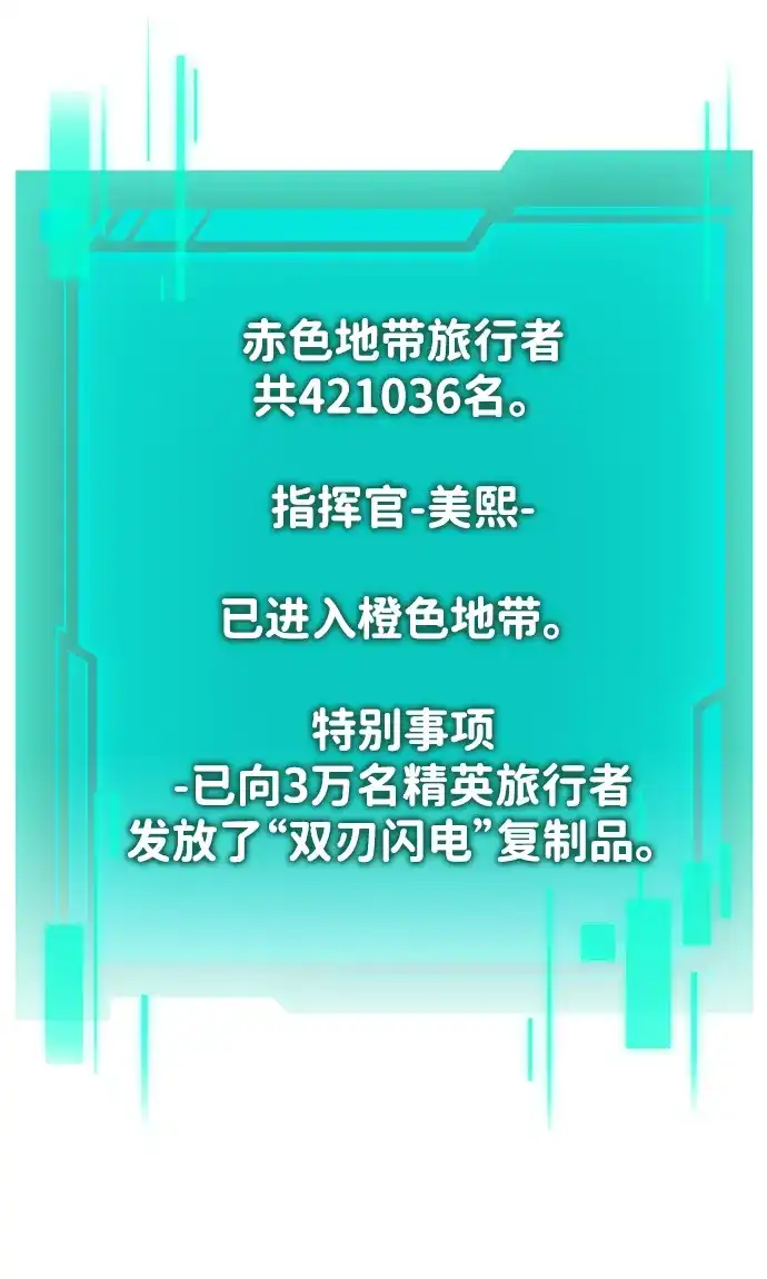 《转生座》第129话 艾卡迪温（2） 第55页
