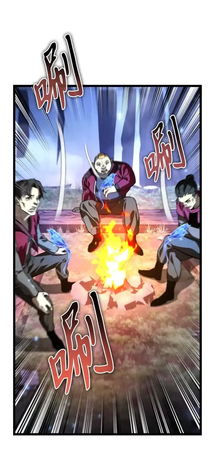 《转生座》第129话 艾卡迪温（2） 第94页