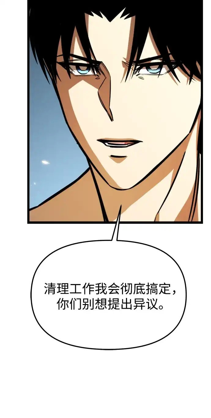 《转生座》第129话 艾卡迪温（2） 第21页
