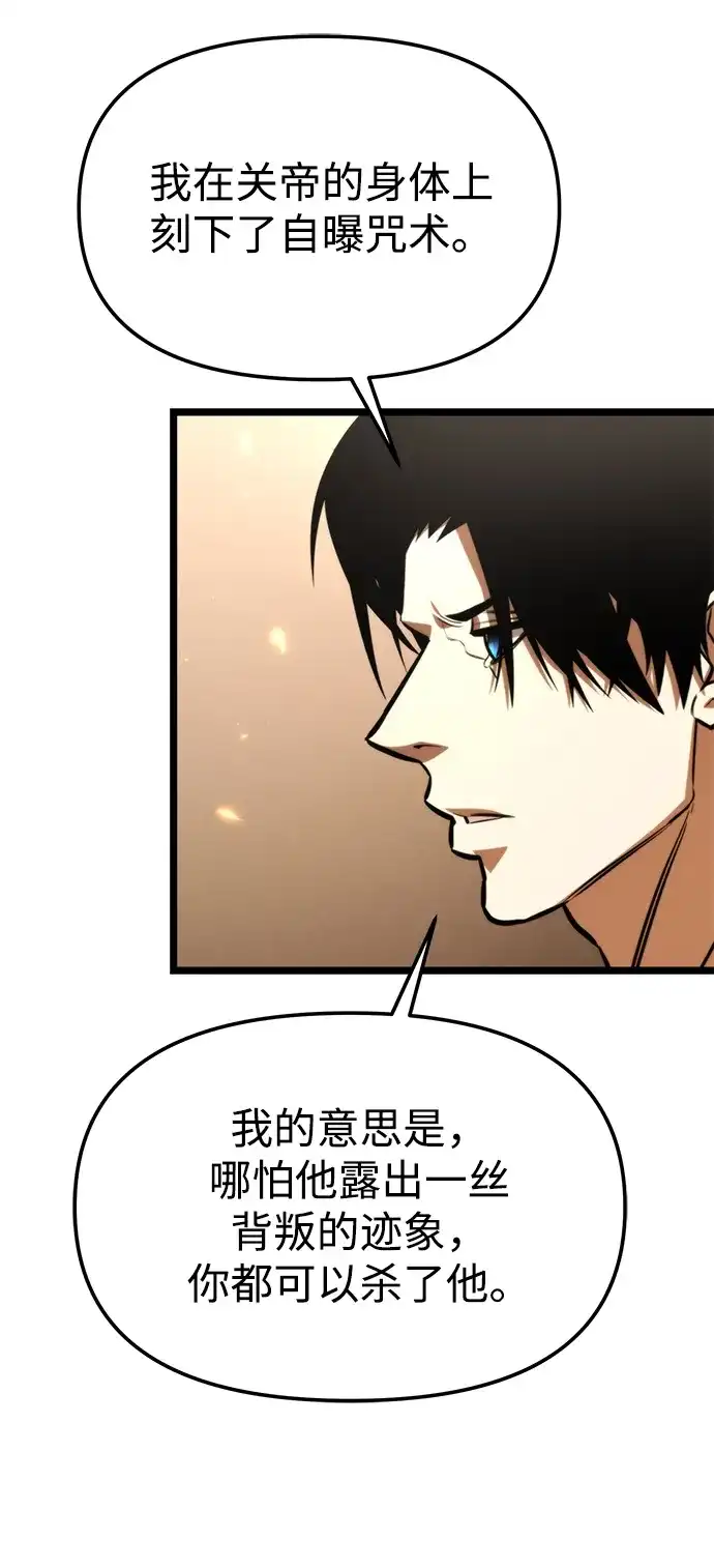 《转生座》第129话 艾卡迪温（2） 第11页