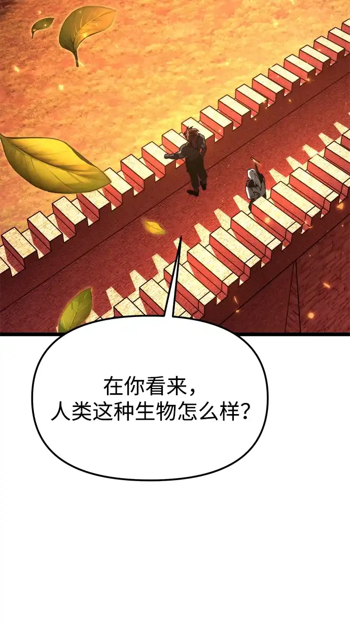 《转生座》第129话 艾卡迪温（2） 第67页