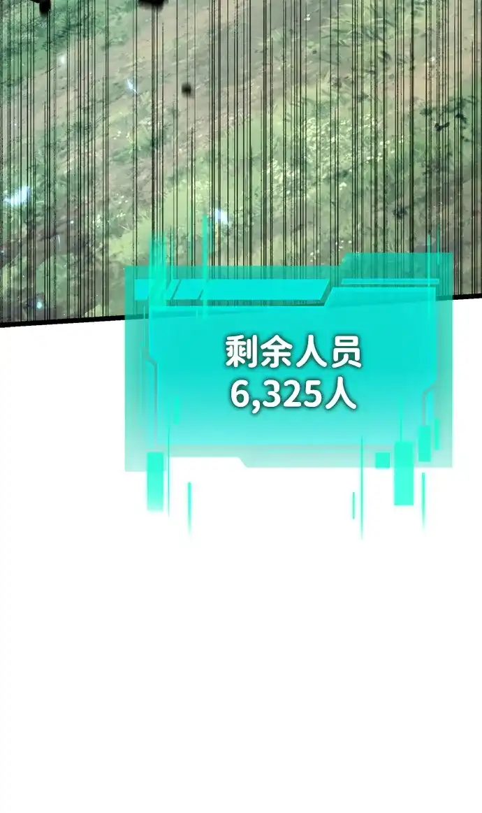 《转生座》第130话 审判 第92页