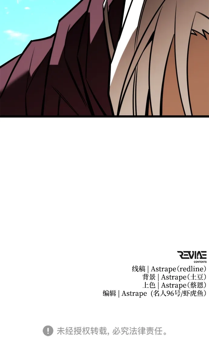 《转生座》第130话 审判 第102页