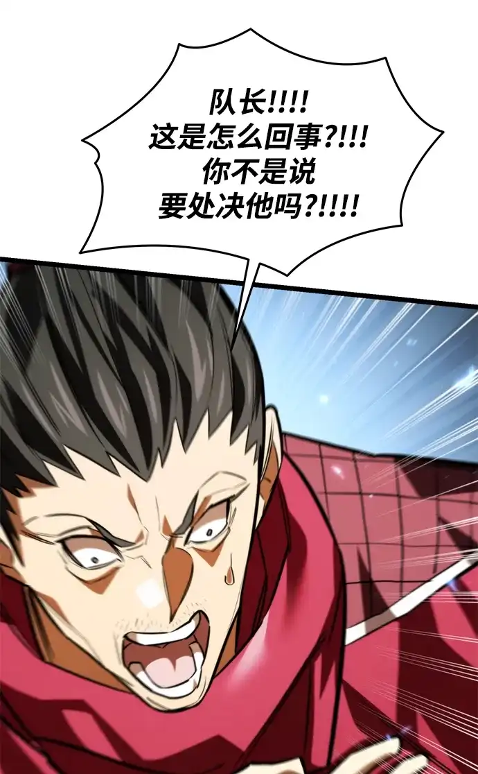 《转生座》第130话 审判 第37页