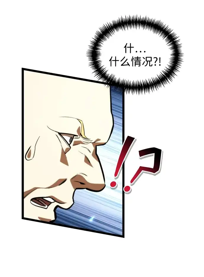 《转生座》第130话 审判 第29页