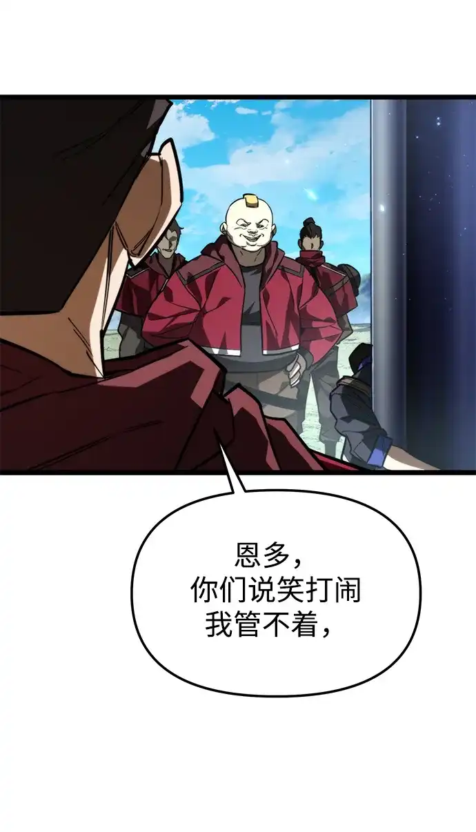 《转生座》第130话 审判 第14页