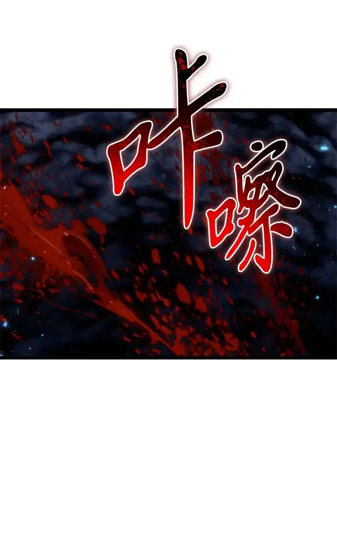 《转生座》第130话 审判 第69页