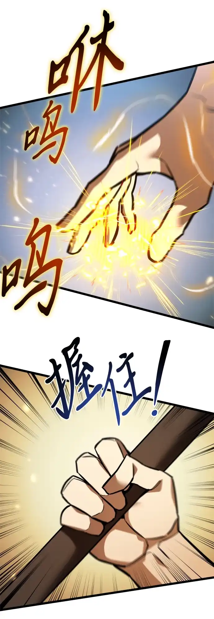 《转生座》第130话 审判 第54页