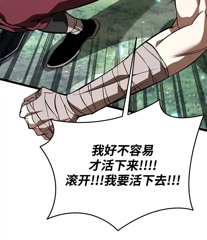 《转生座》第130话 审判 第73页