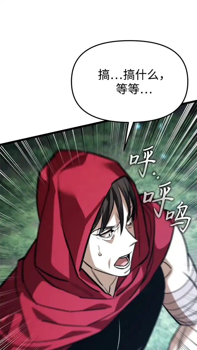《转生座》第130话 审判 第84页