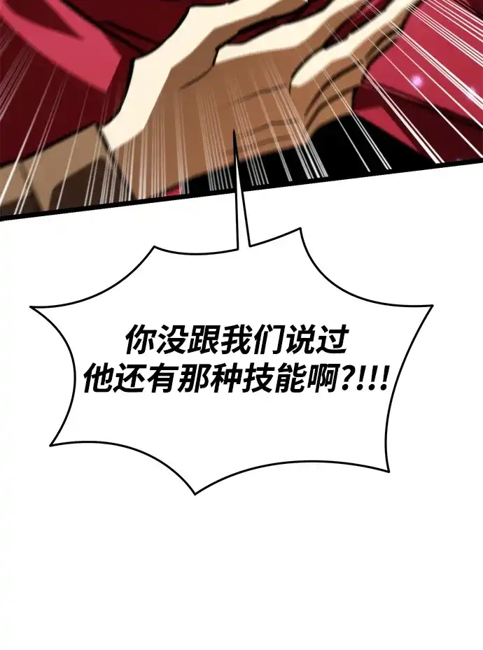 《转生座》第130话 审判 第38页