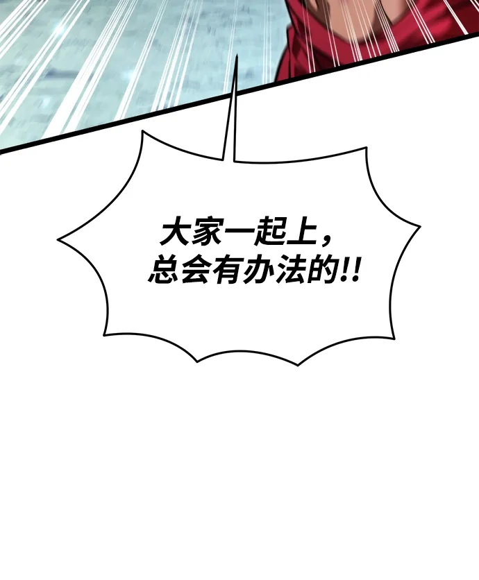 《转生座》第130话 审判 第50页