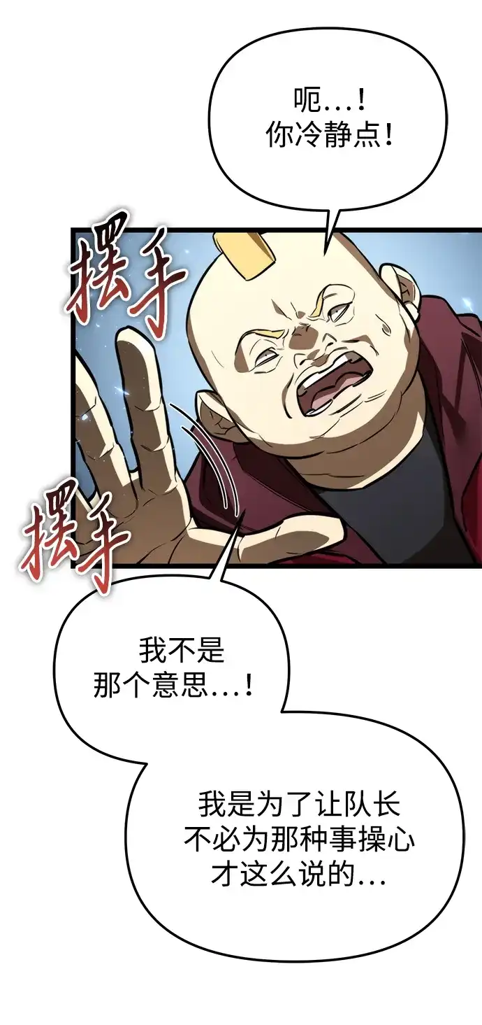 《转生座》第130话 审判 第18页