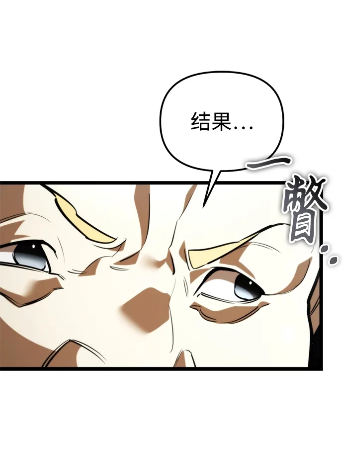 《转生座》第130话 审判 第7页