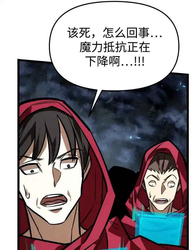 《转生座》第130话 审判 第86页