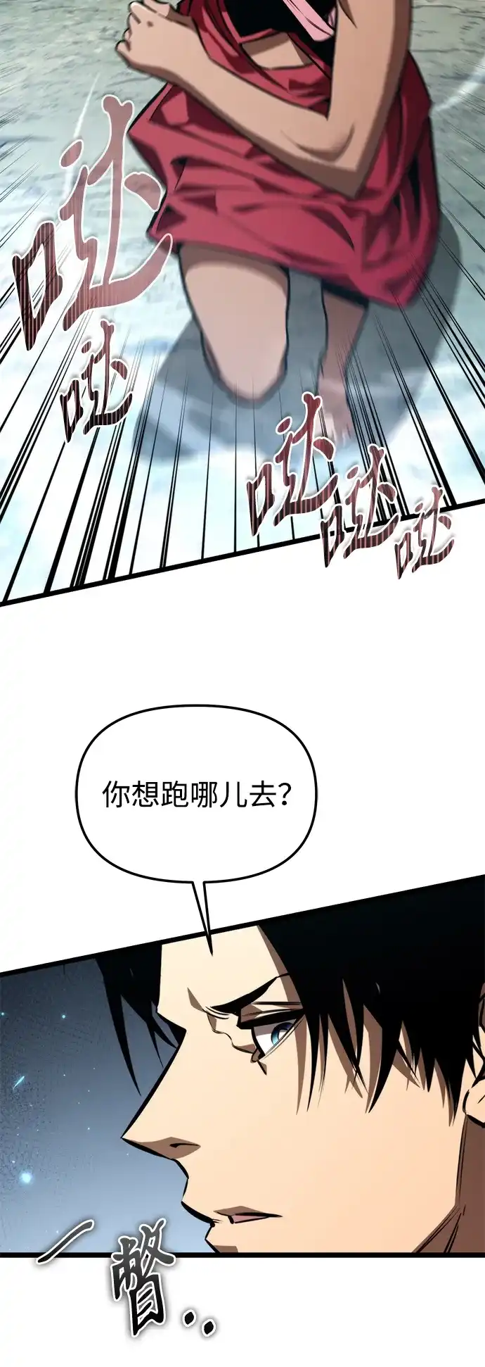 《转生座》第130话 审判 第63页