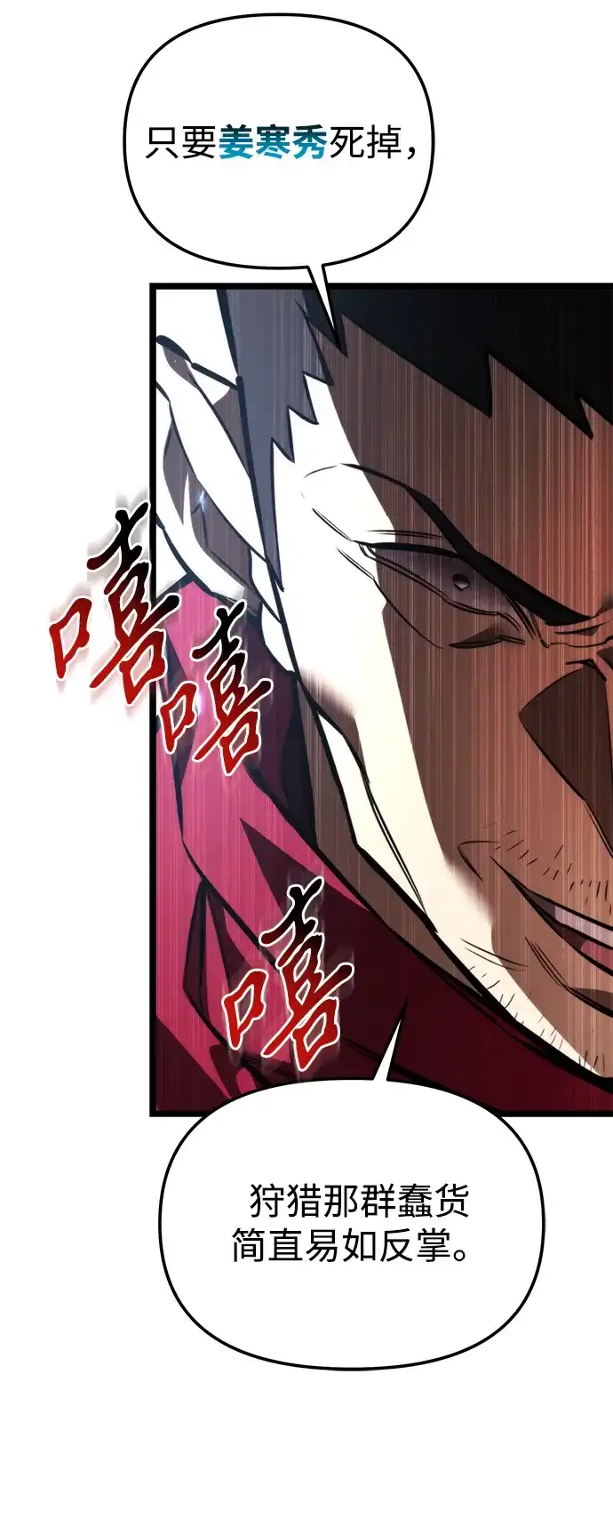 《转生座》第130话 审判 第11页