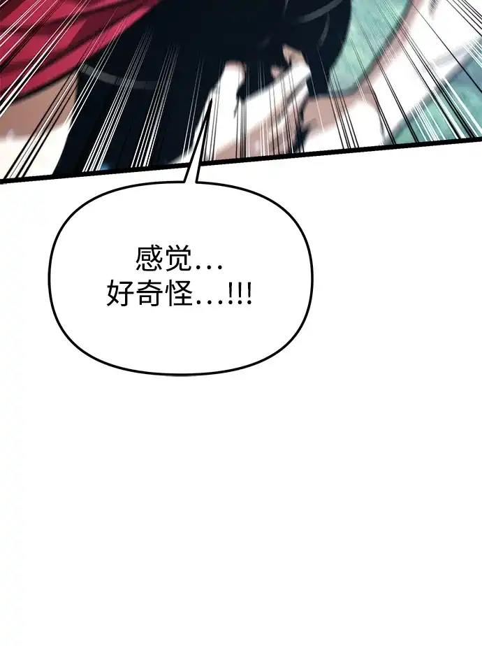 《转生座》第130话 审判 第85页