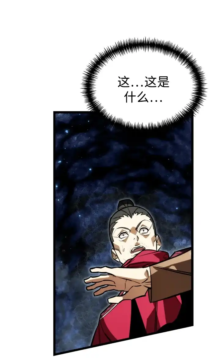 《转生座》第130话 审判 第46页
