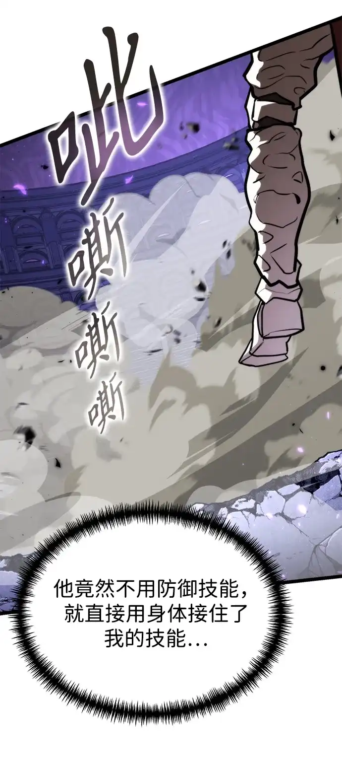 《转生座》第131话 各自的正义 第92页