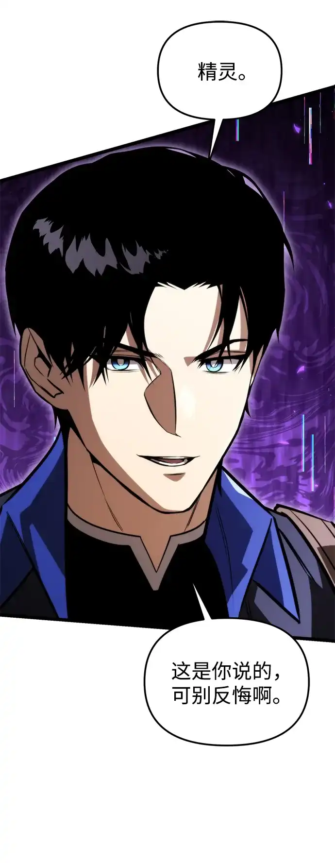 《转生座》第131话 各自的正义 第73页