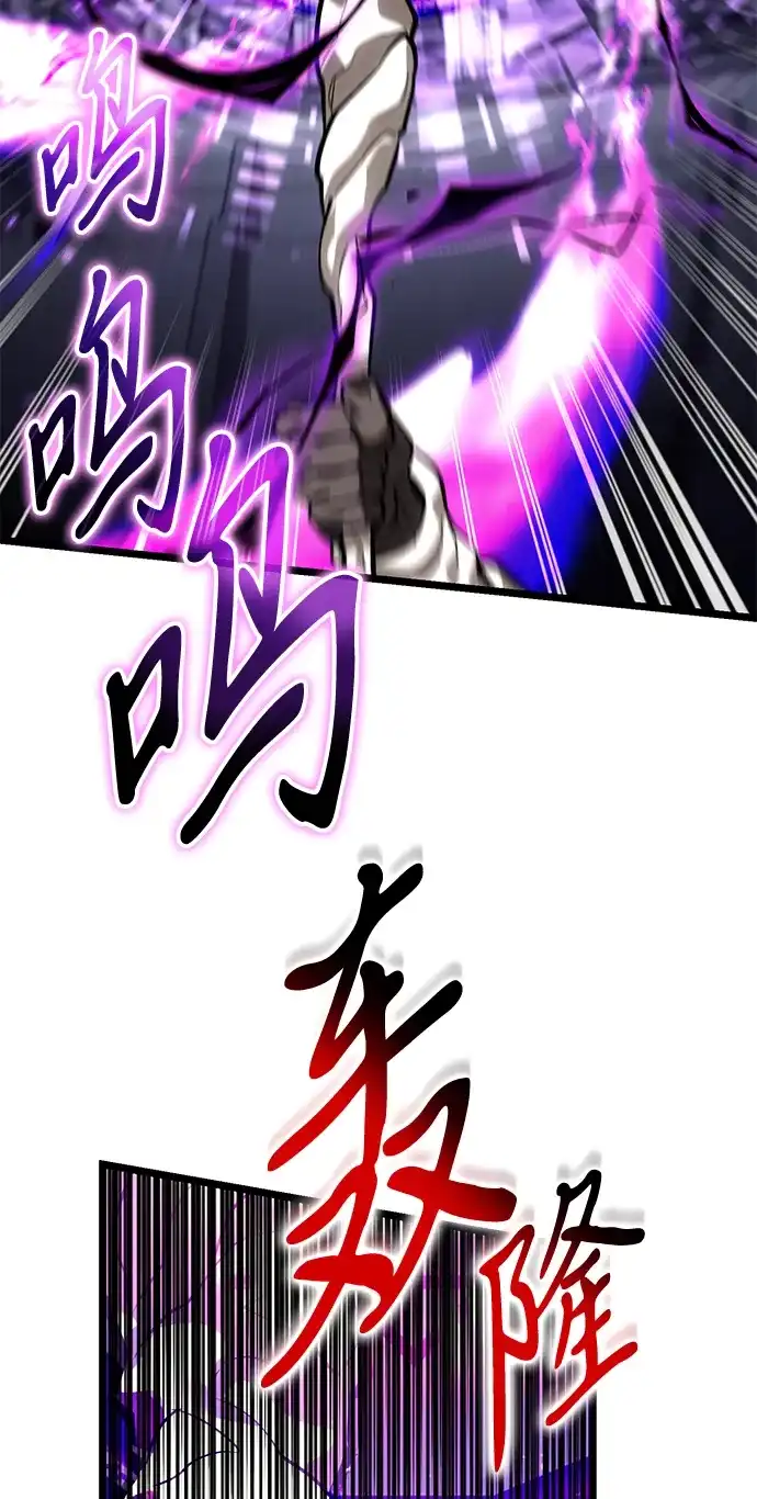 《转生座》第131话 各自的正义 第83页
