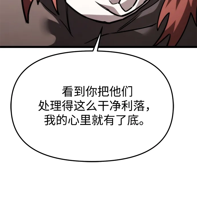 《转生座》第131话 各自的正义 第20页