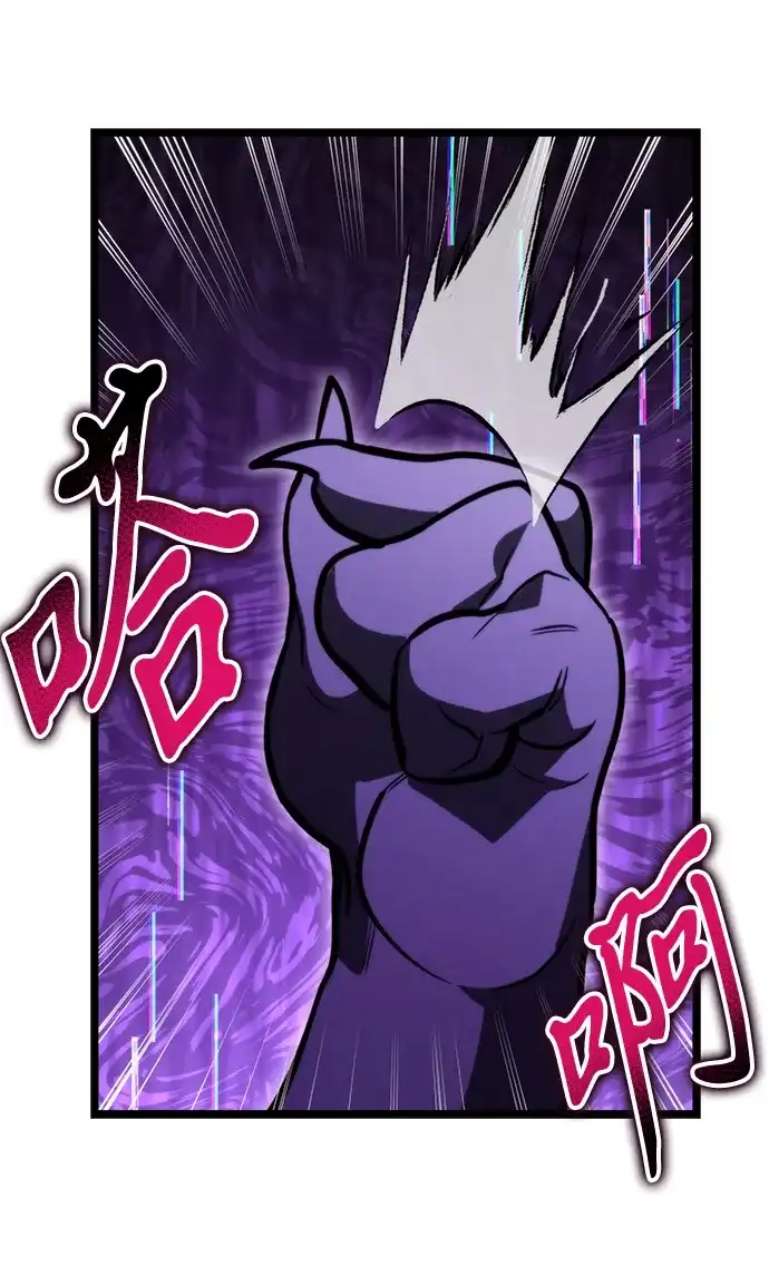 《转生座》第131话 各自的正义 第75页