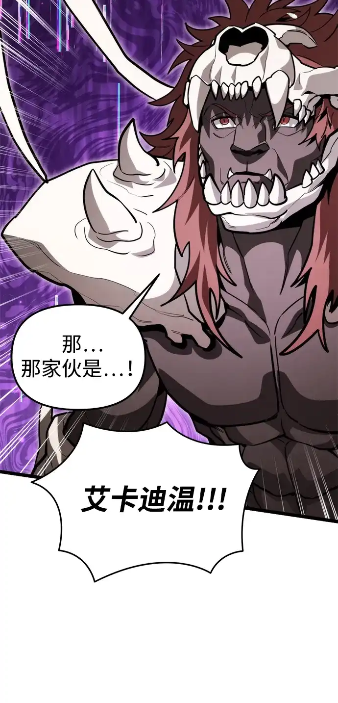 《转生座》第131话 各自的正义 第61页