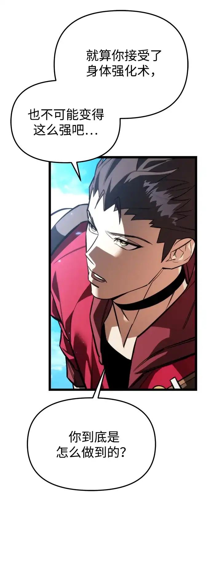《转生座》第131话 各自的正义 第9页