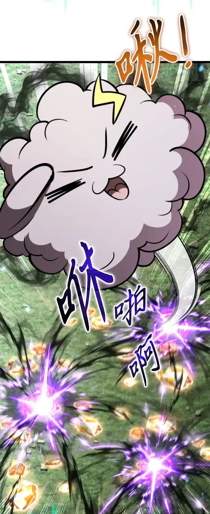 《转生座》第131话 各自的正义 第6页