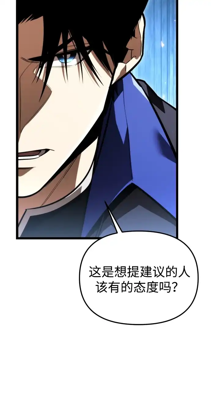 《转生座》第131话 各自的正义 第33页