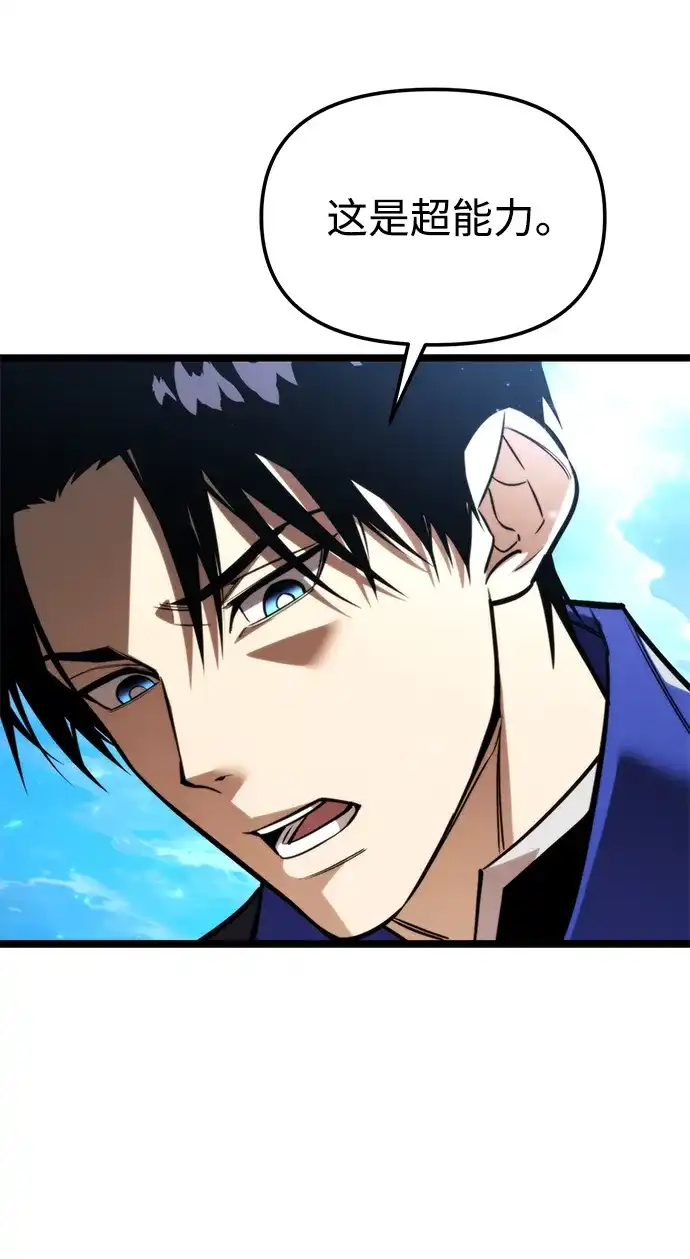 《转生座》第131话 各自的正义 第10页
