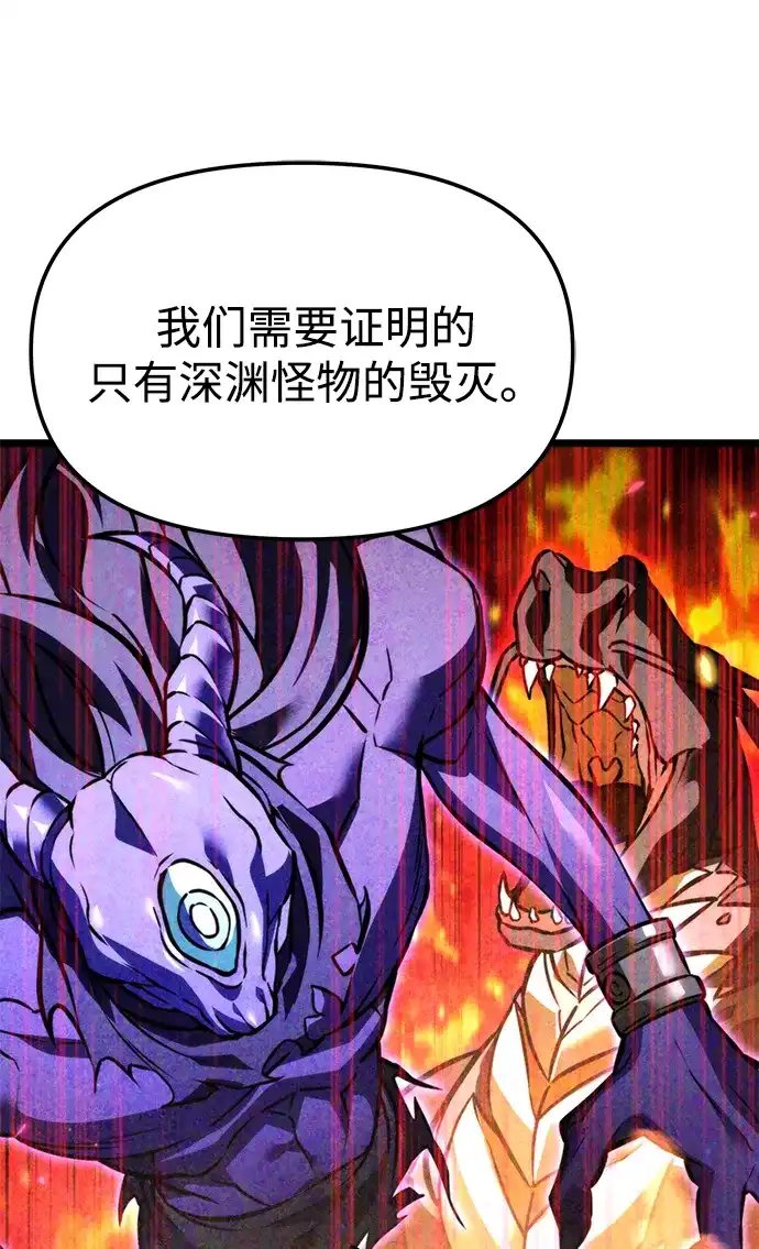 《转生座》第131话 各自的正义 第53页